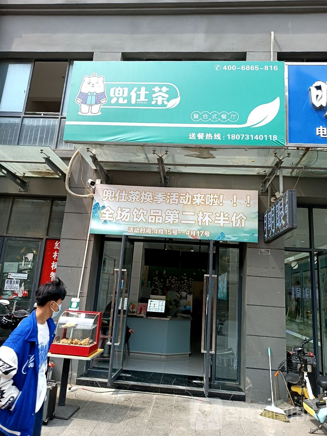 兜仕茶二重点(学仕公馆店)