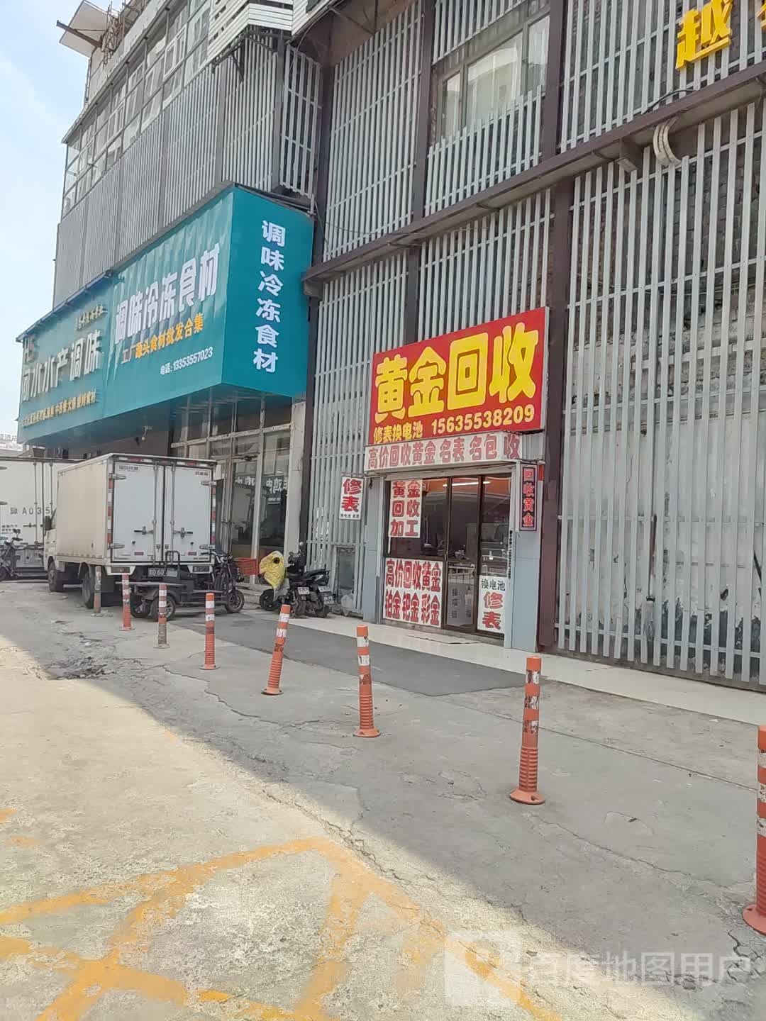 黄金回收(英雄中路店)