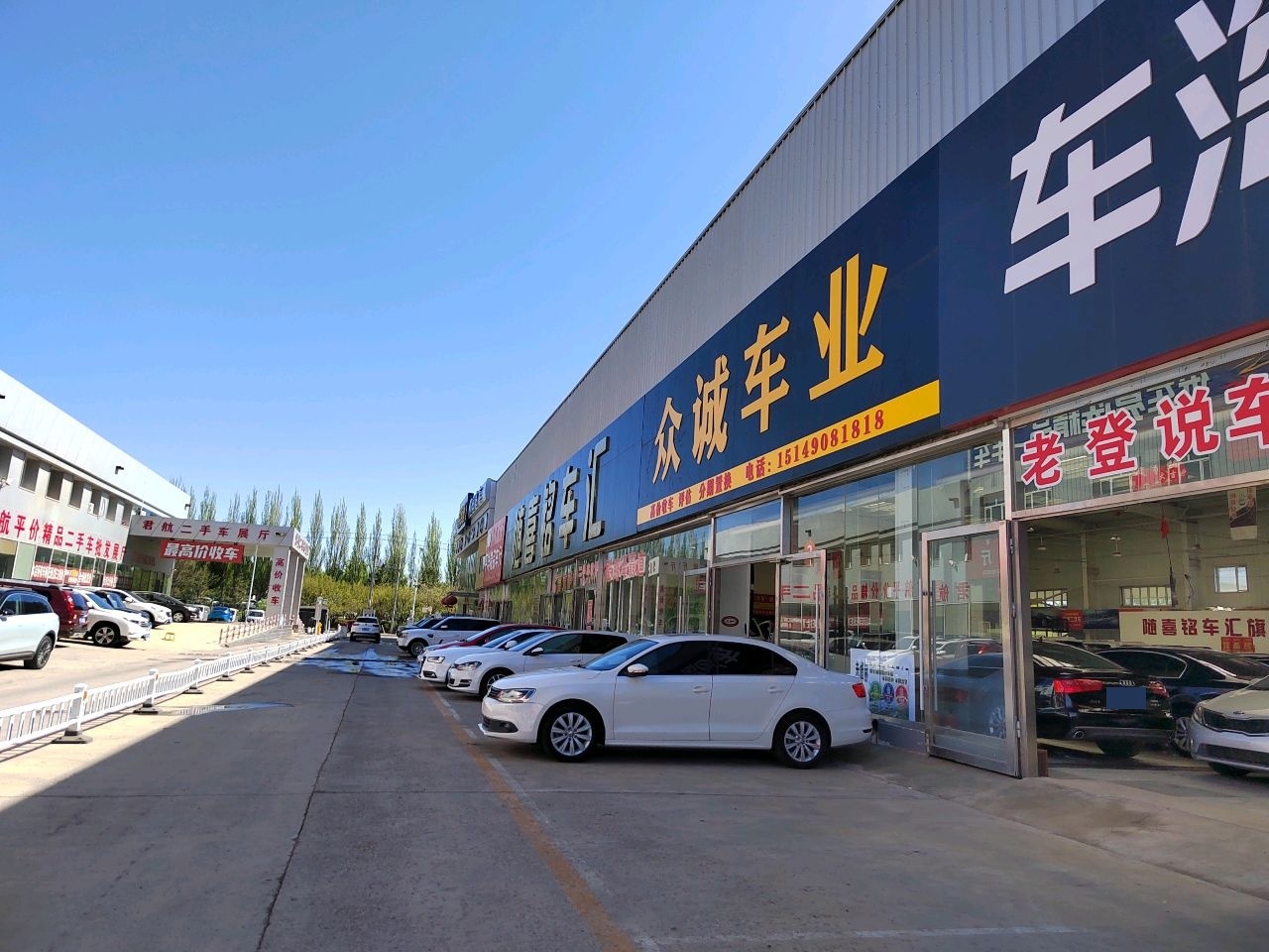 君航二手车