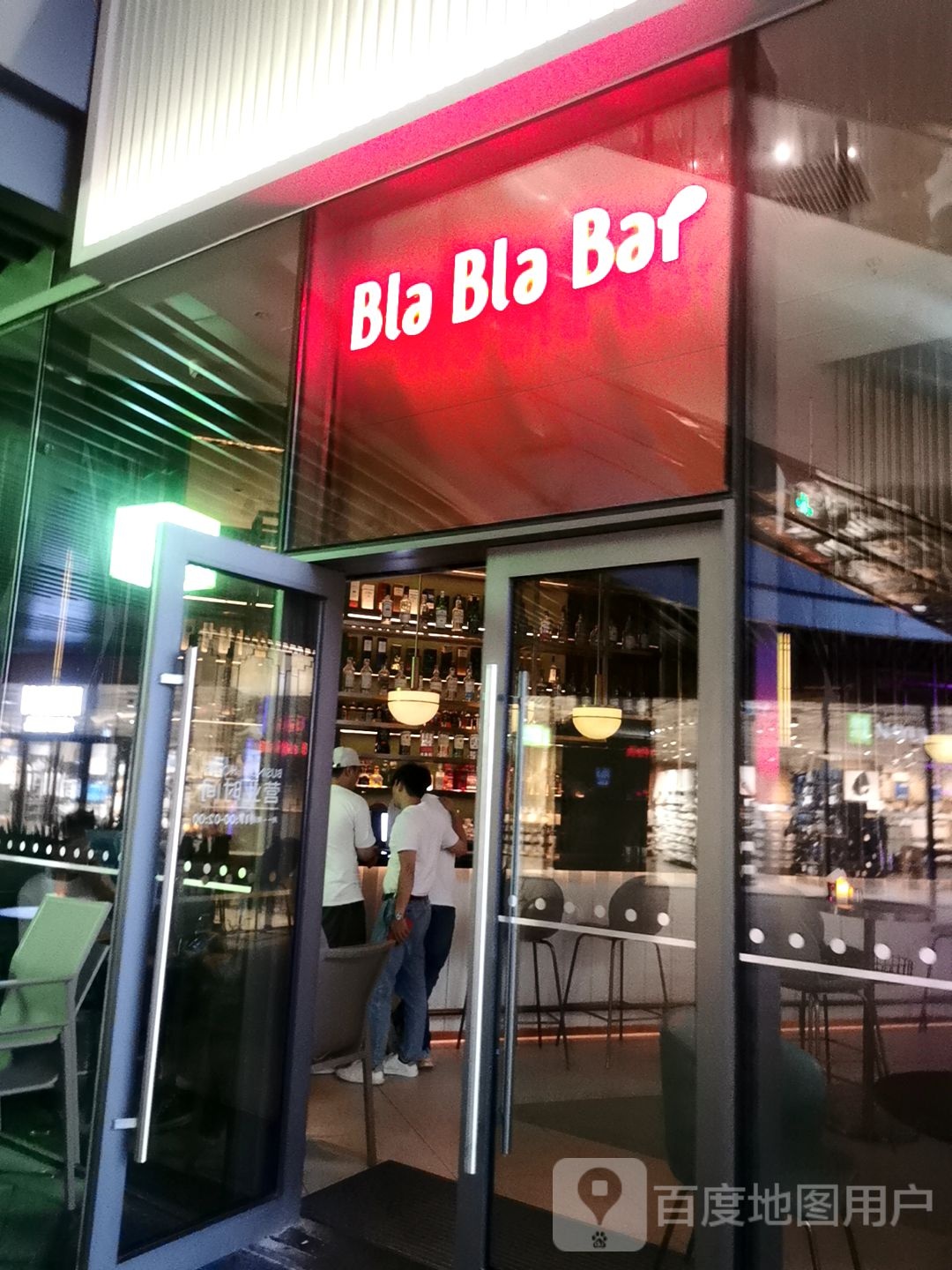 Bla Bla Bar(优特汇购物中心店)