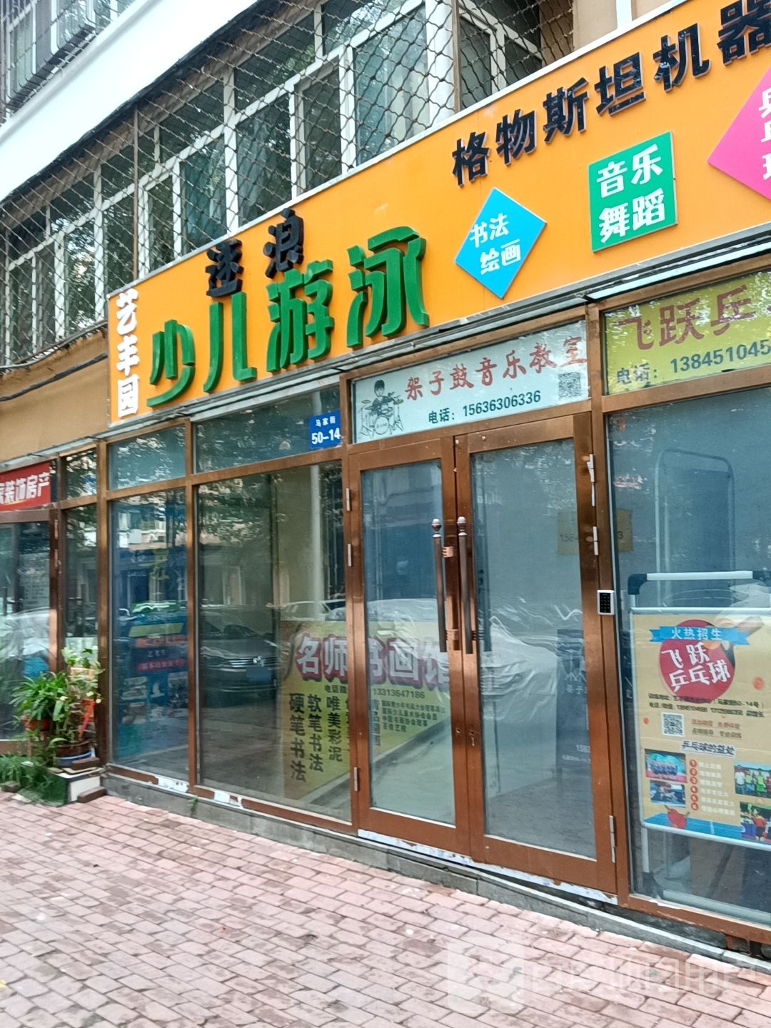 艺丰园遇到工作室