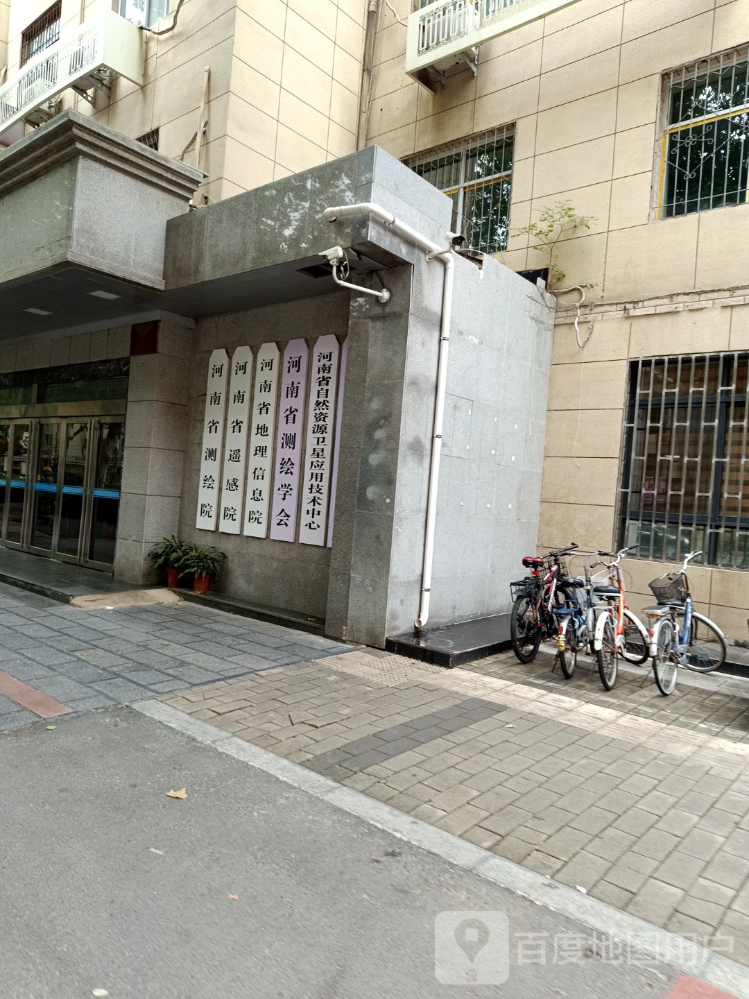 河南省地理信息院