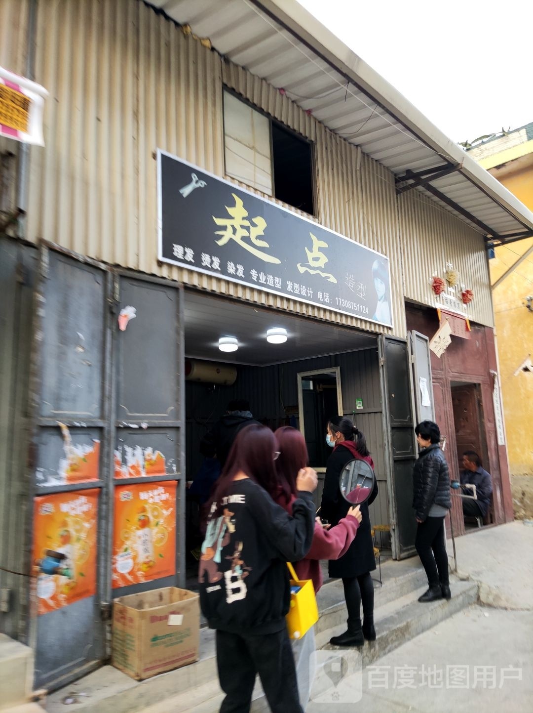 栖槙造型