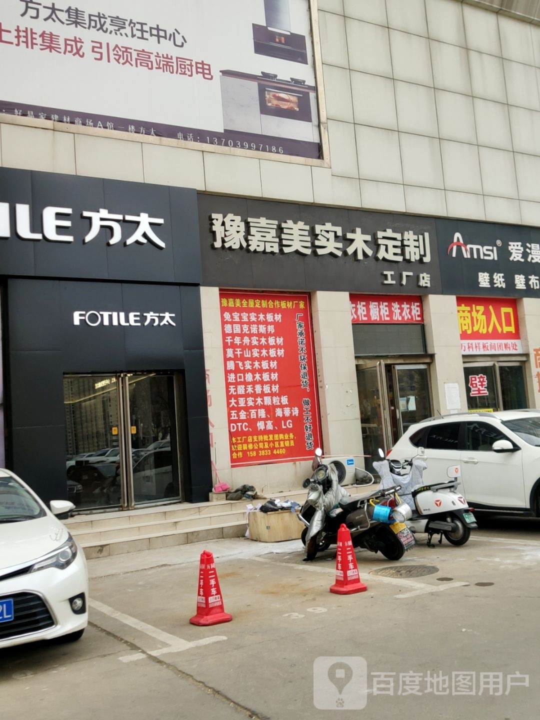 方太授权专卖店(黄河路店)