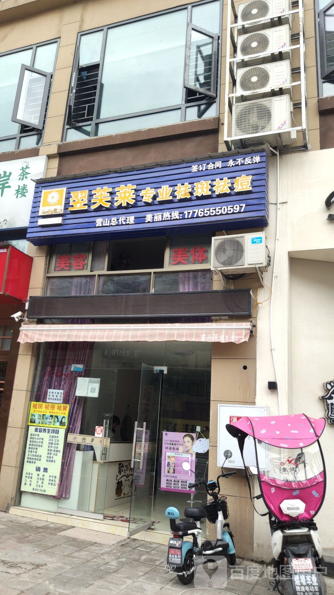 笠芙莱(圣桦城店)