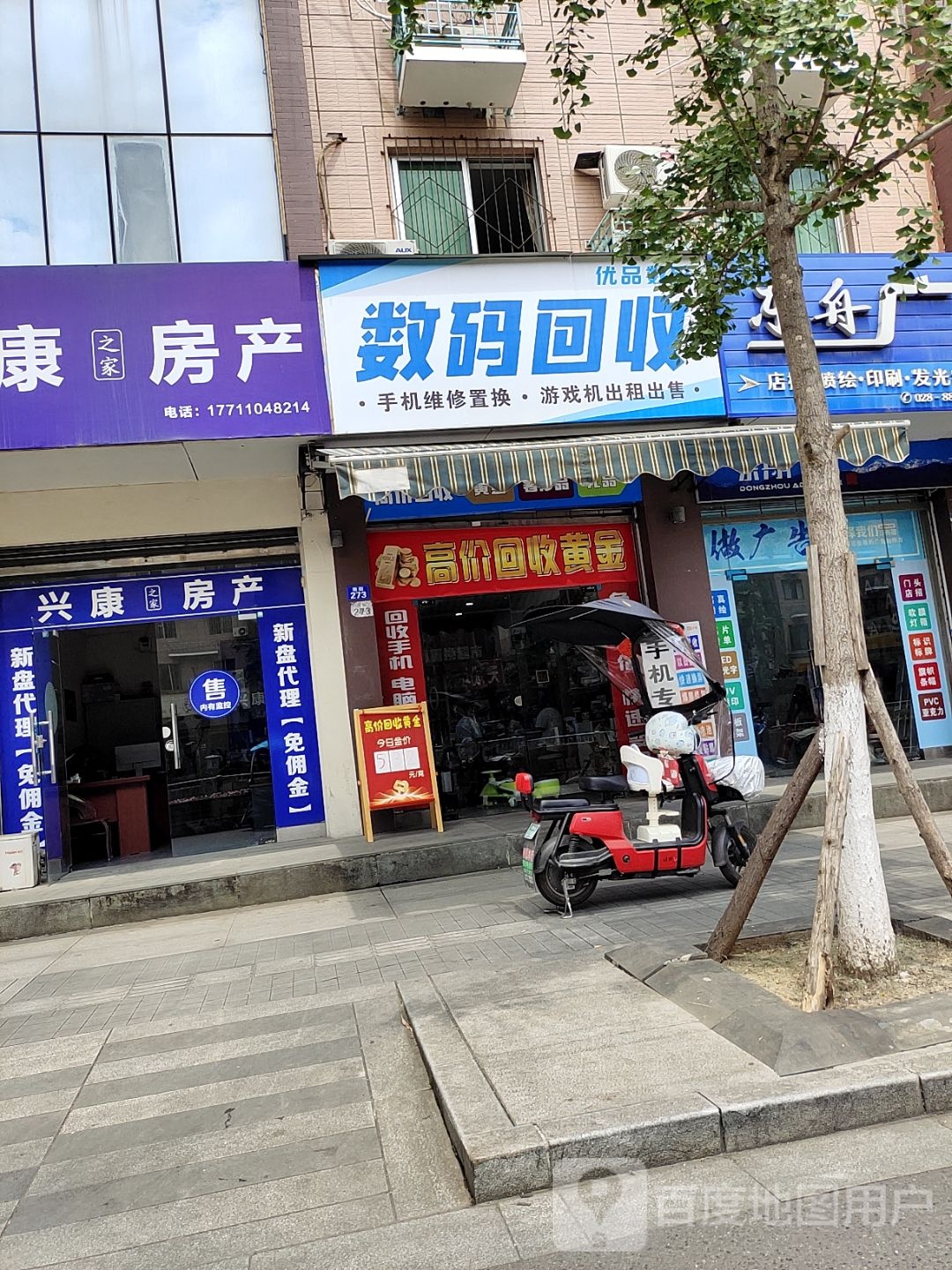 数码回执收