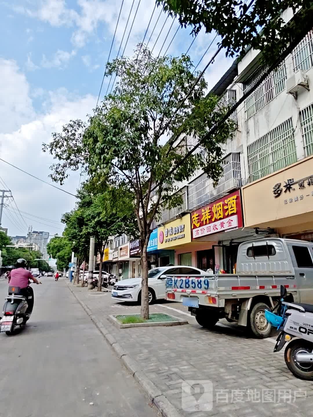 志祥烟酒高价回收黄金