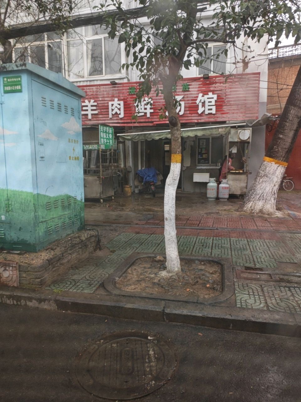 清真回族羊肉鲜汤馆