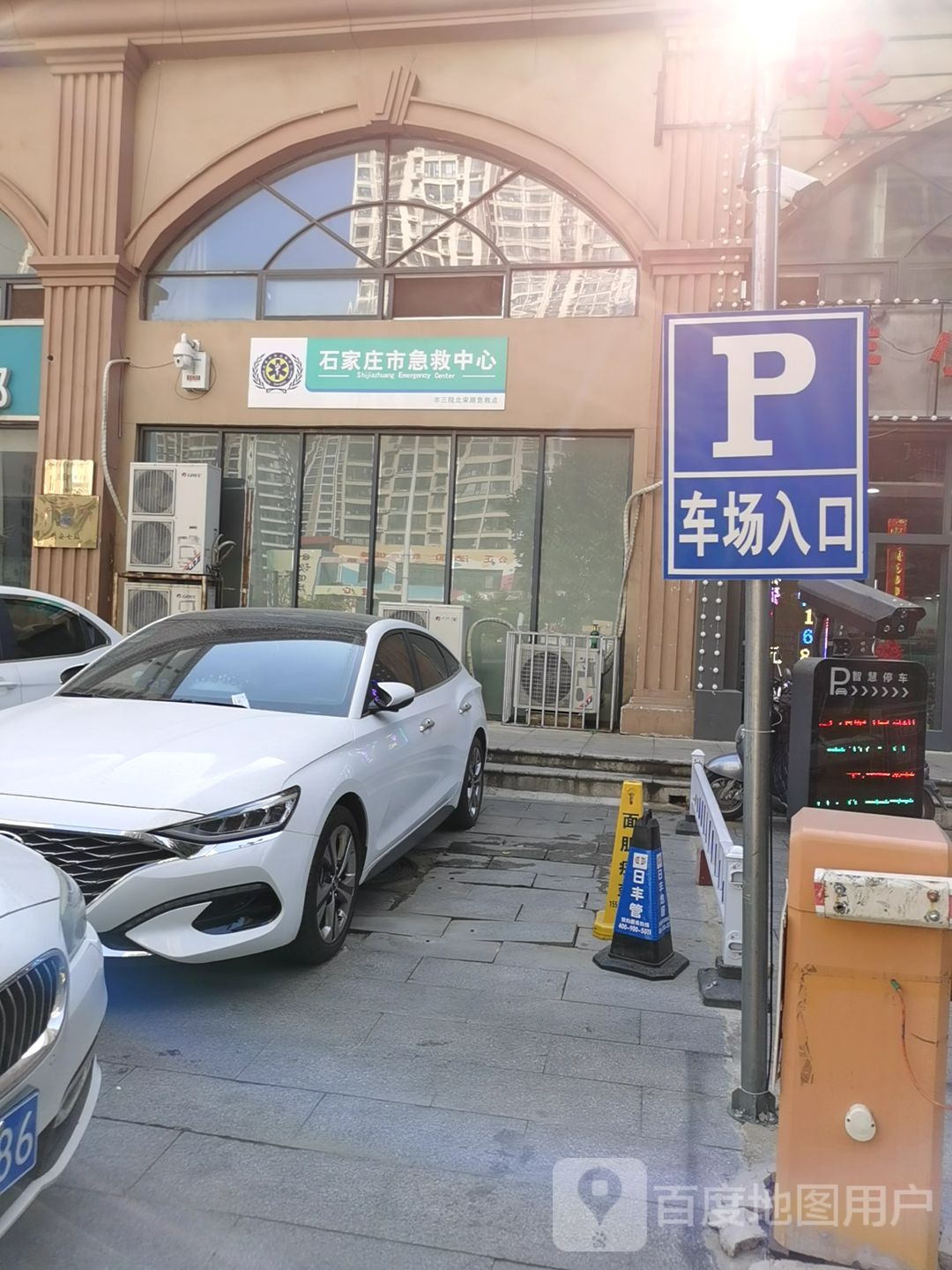 石家庄市急救中心(市三院北宋路急救点)