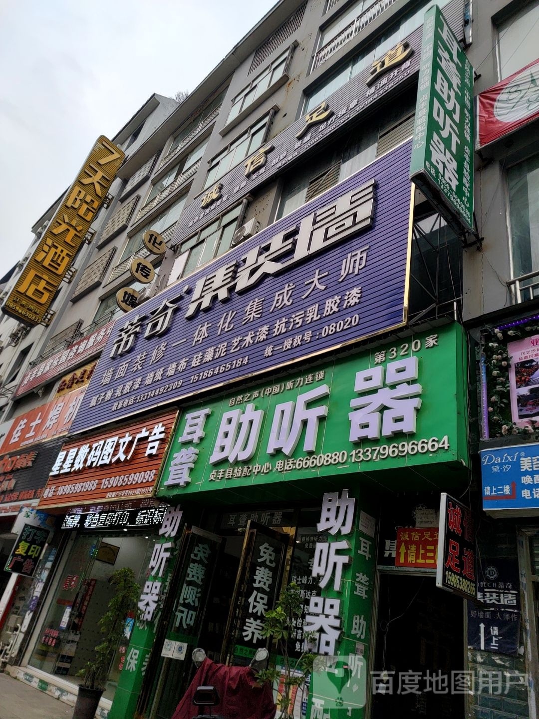 城信足道
