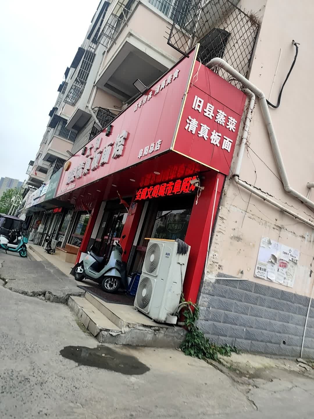 旧县蒸菜