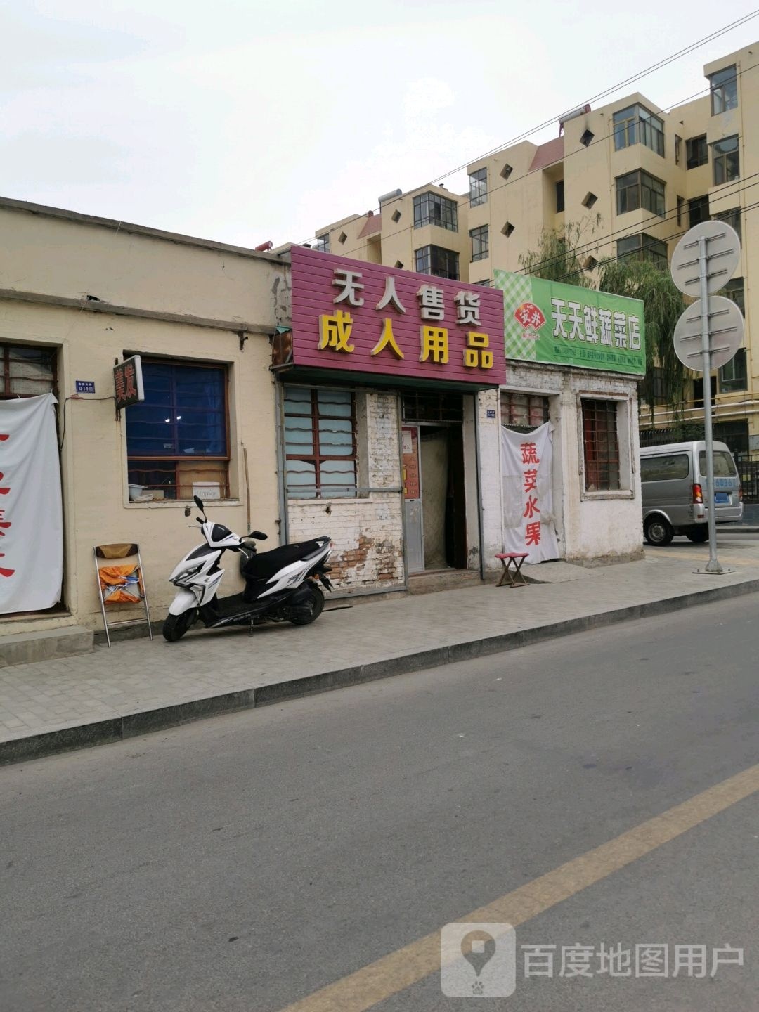 天天鲜鹅面店(盘旋东路店)