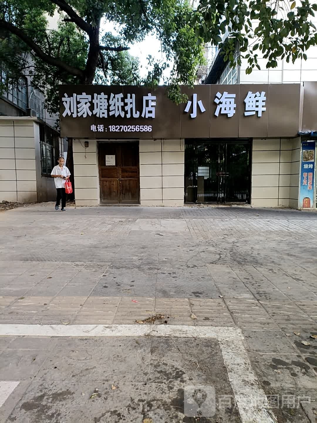 小海先