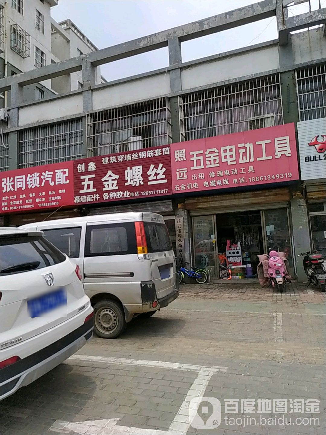 照远五金机电