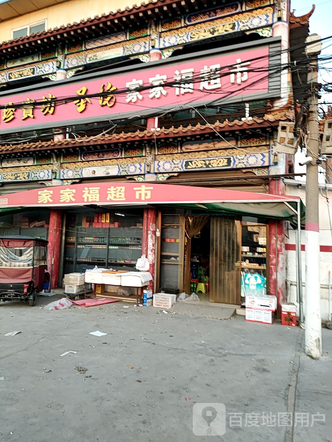 世纪家家福超市(大桥北街店)