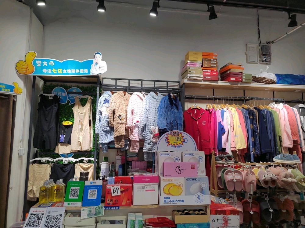 三枪内衣家居(文化宫路店)