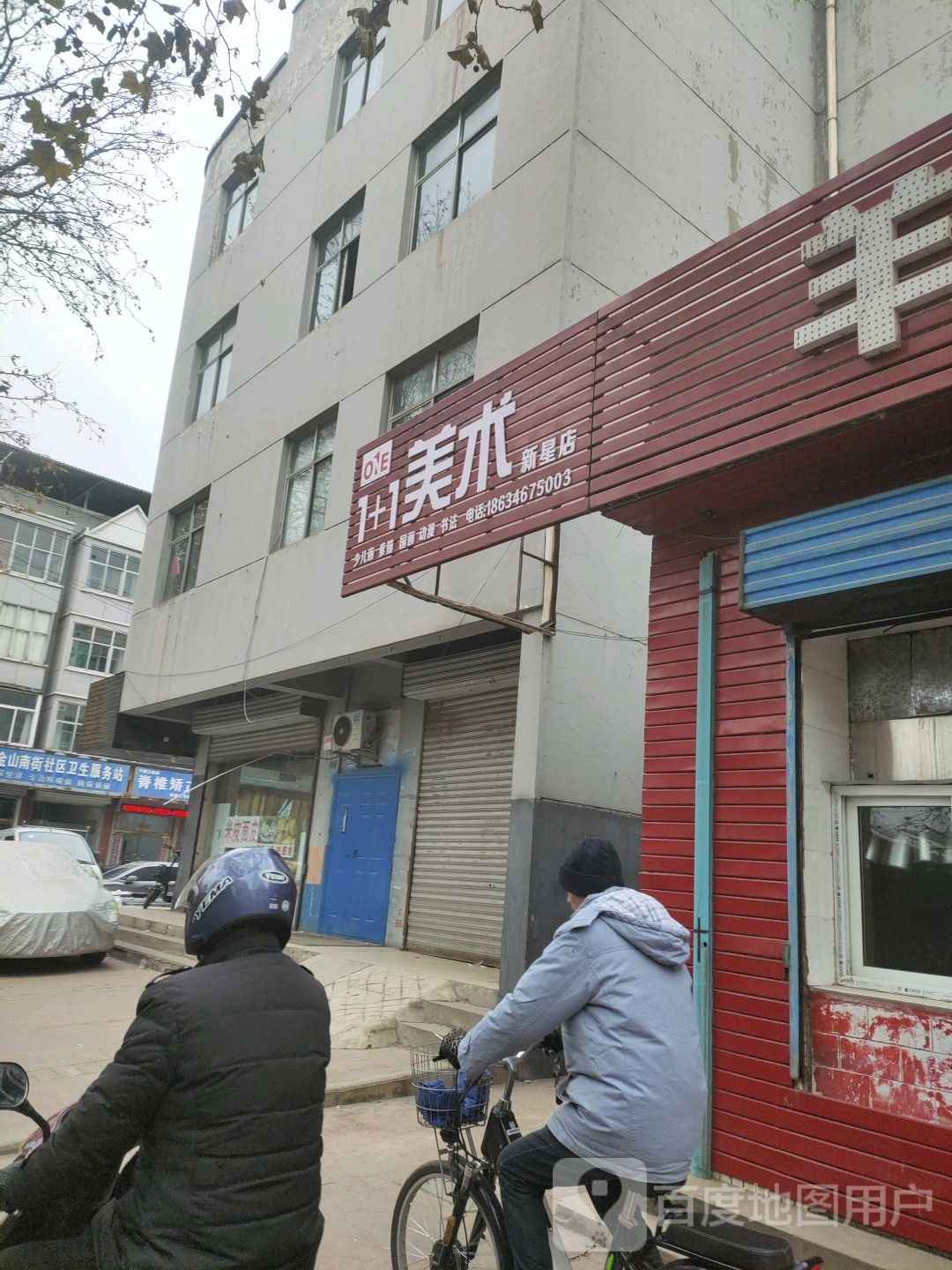 紫金山南街社区-卫生站