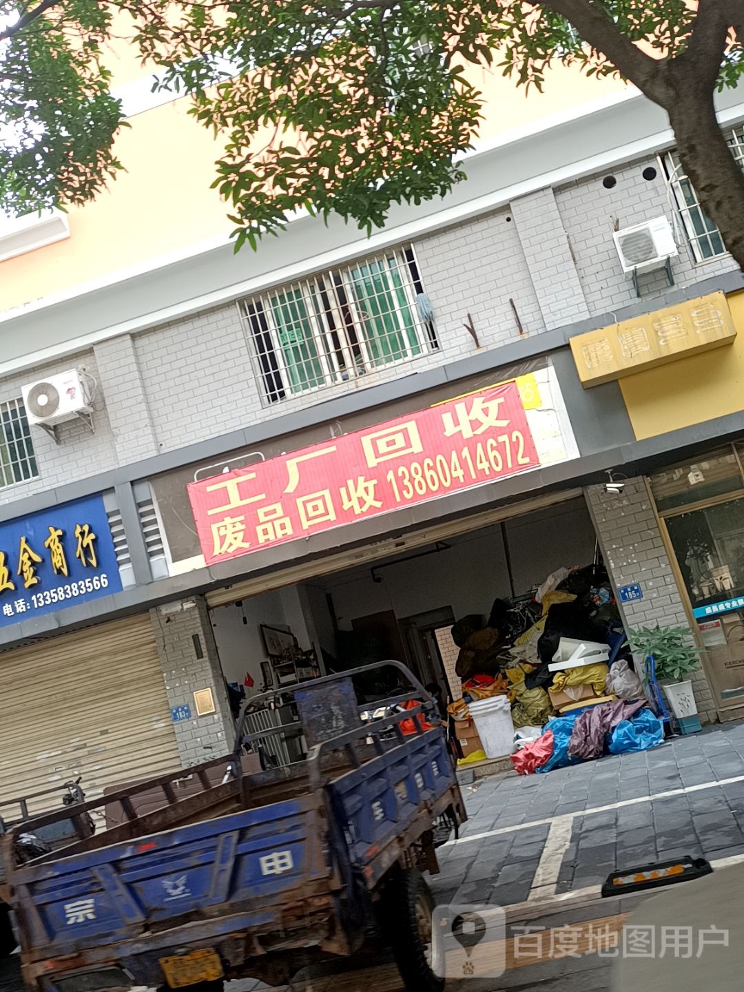 工厂回收