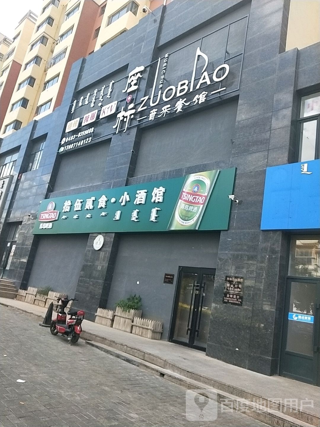 拾伍贰食·小酒馆(金域华府店)