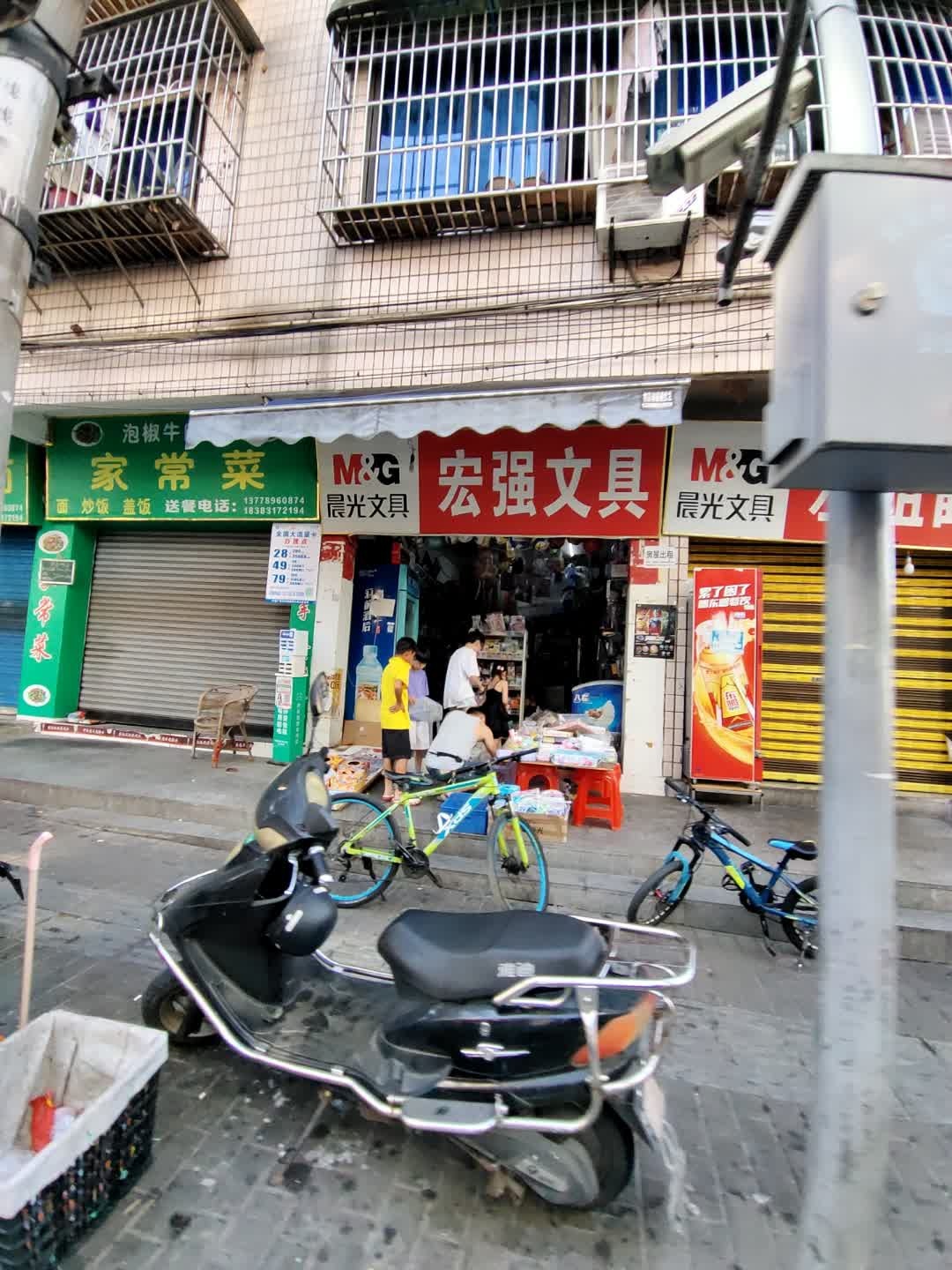 宏强文具