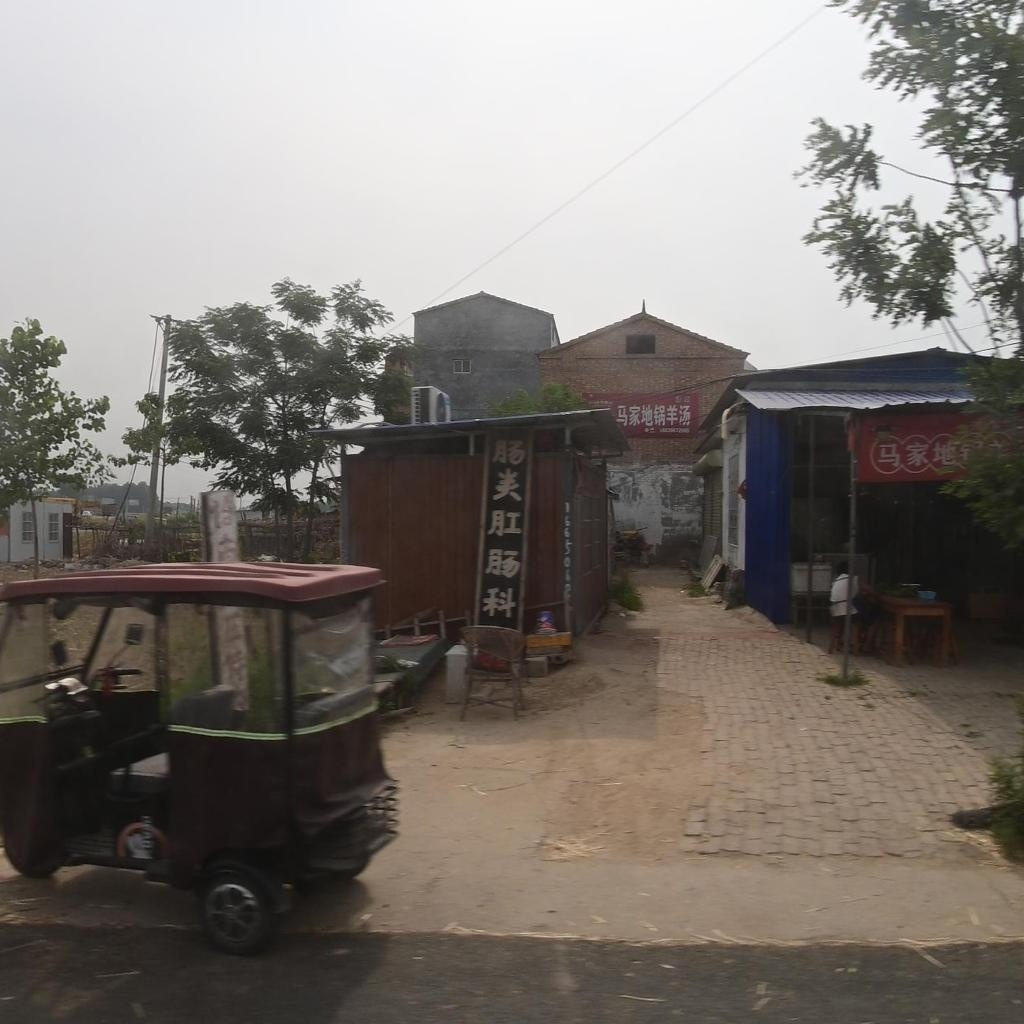 清真马家地锅羊汤烩面