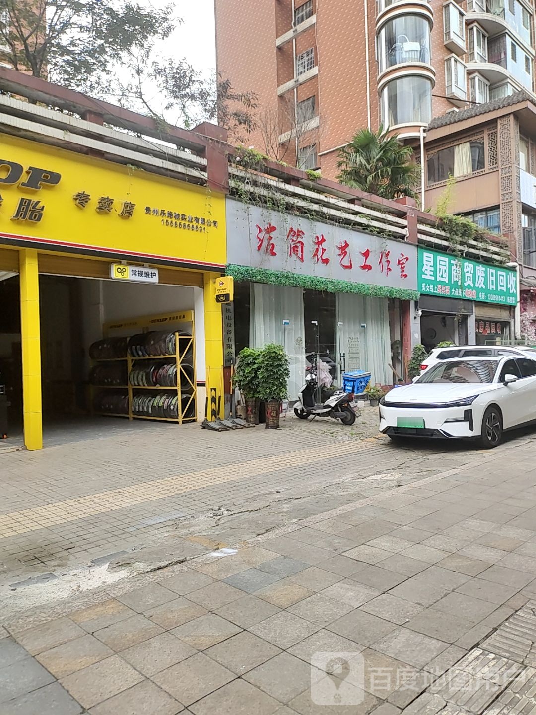 六盘水市星园商贸有限公司