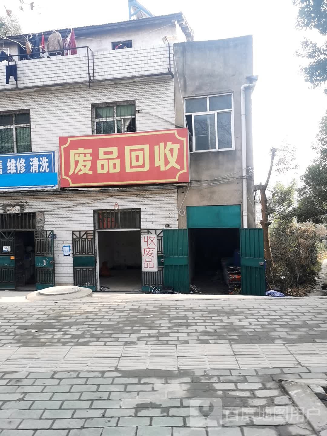 高价废品回收