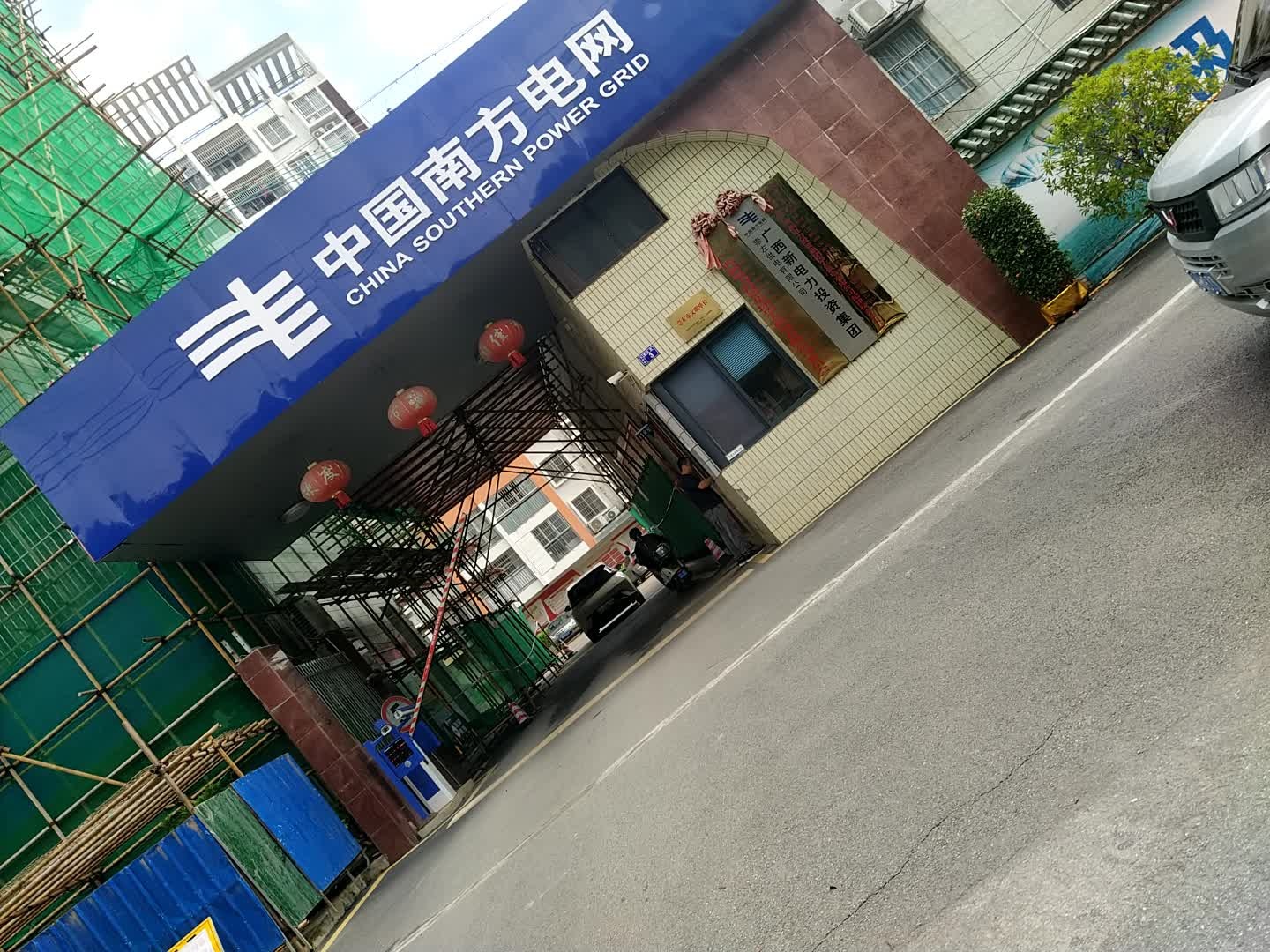 广西新电力投资有限公司