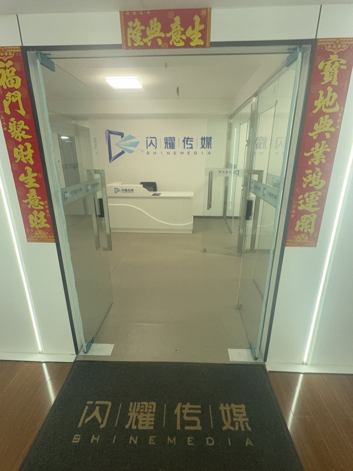 山西闪耀文化传媒