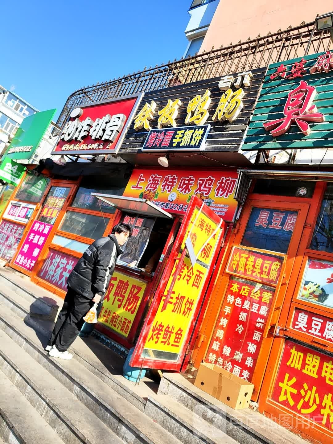 上海特味鸡柳