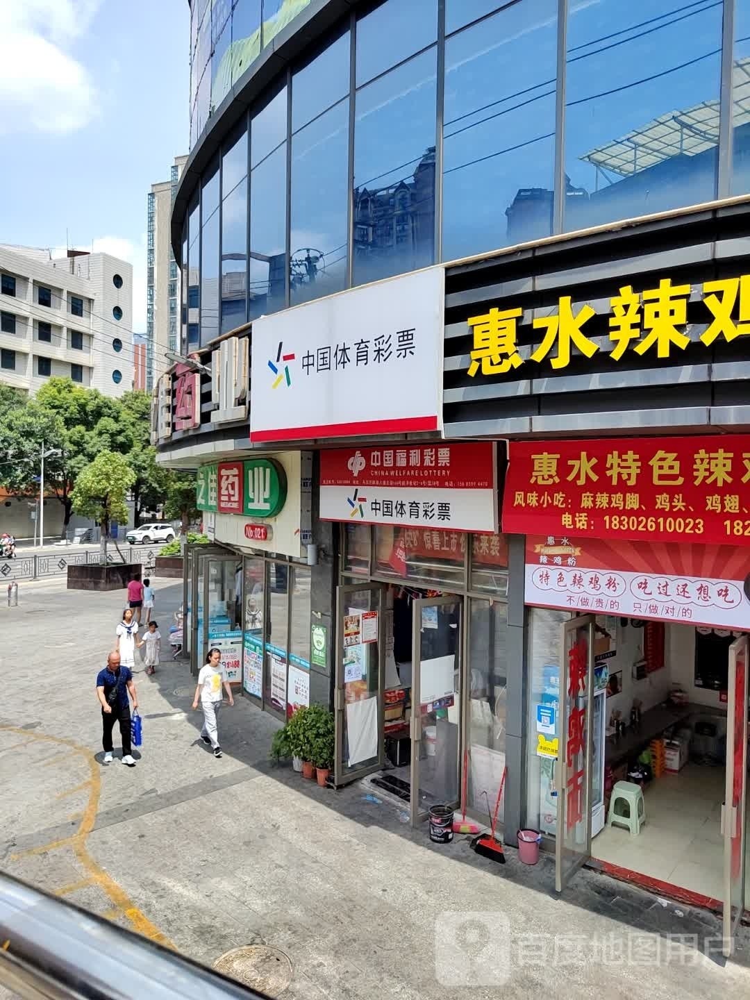 中国体育彩票(新庄路店)