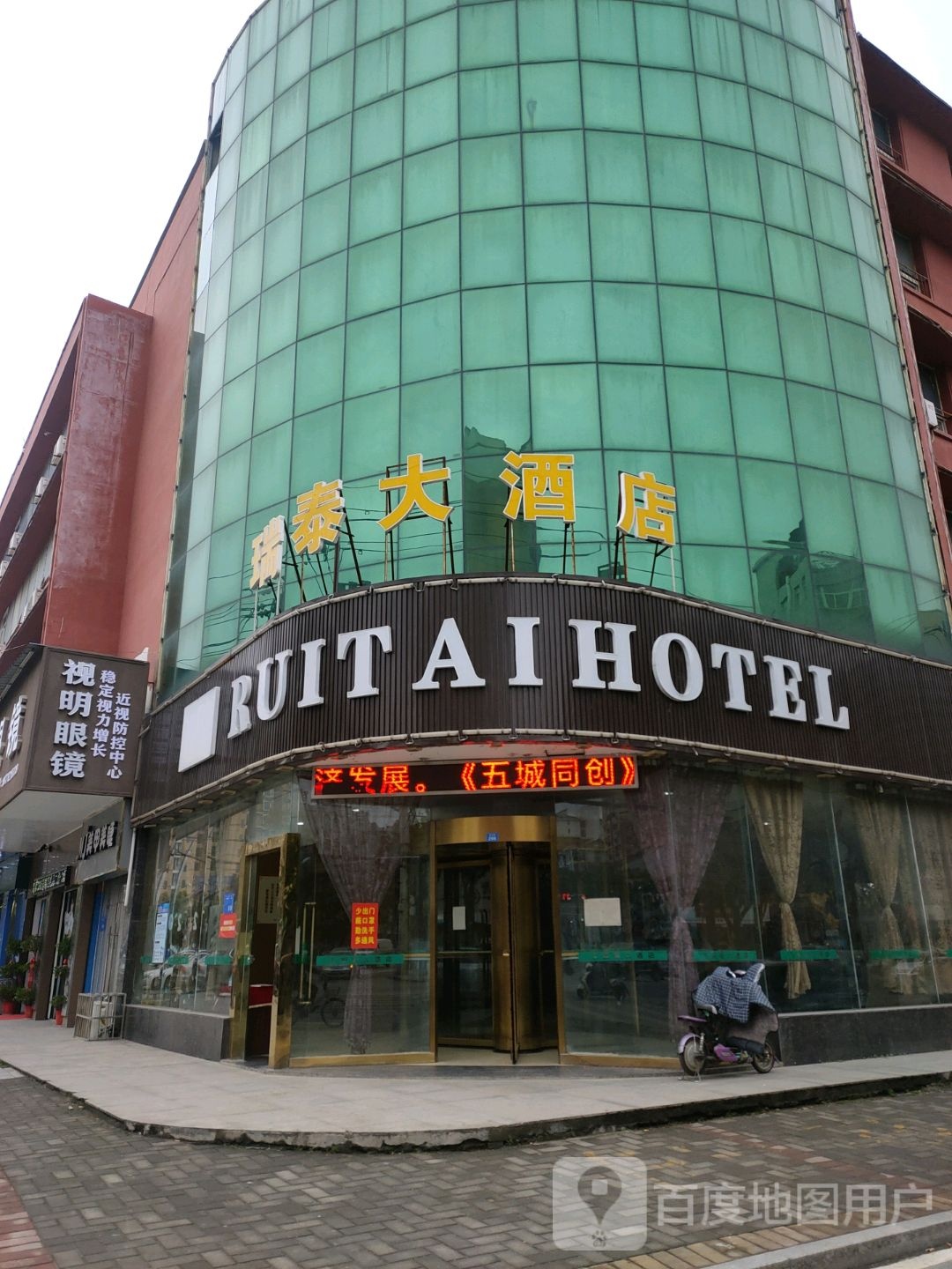 市明眼镜(城站路店)