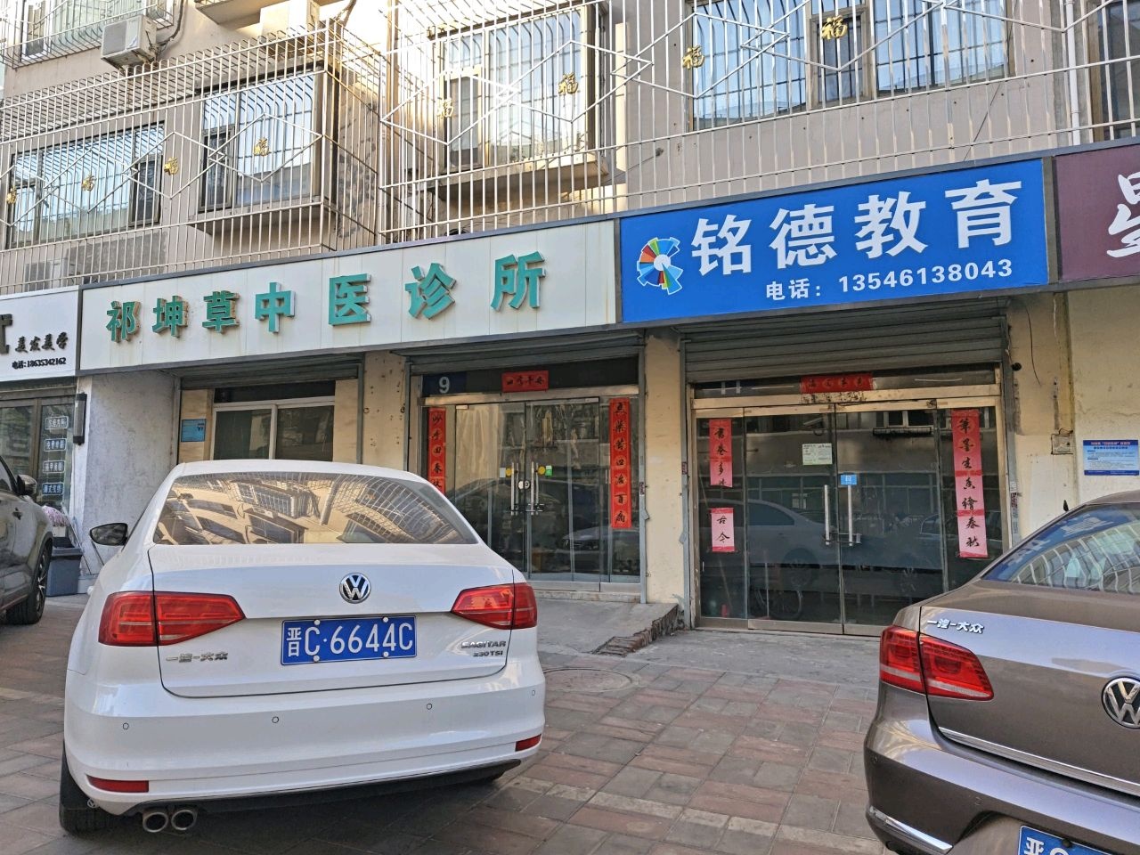 铭德教育