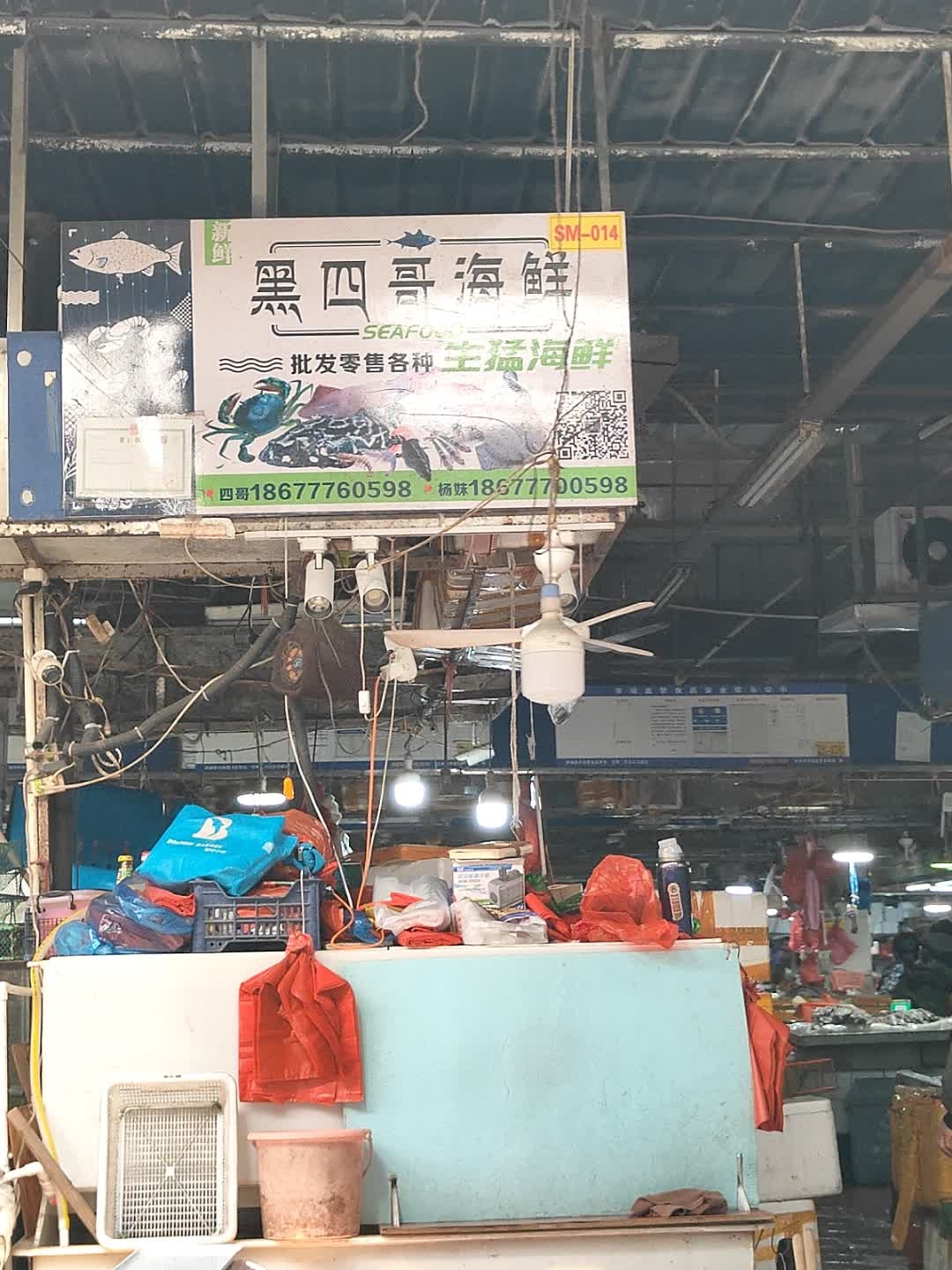 黑四哥海鲜