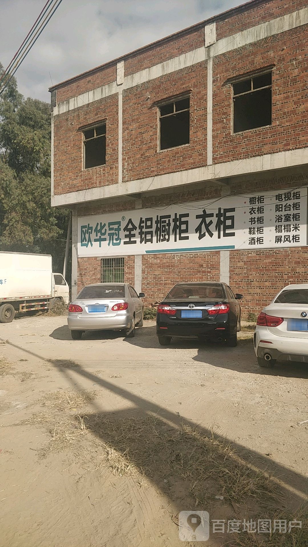欧华冠全铝橱柜衣柜