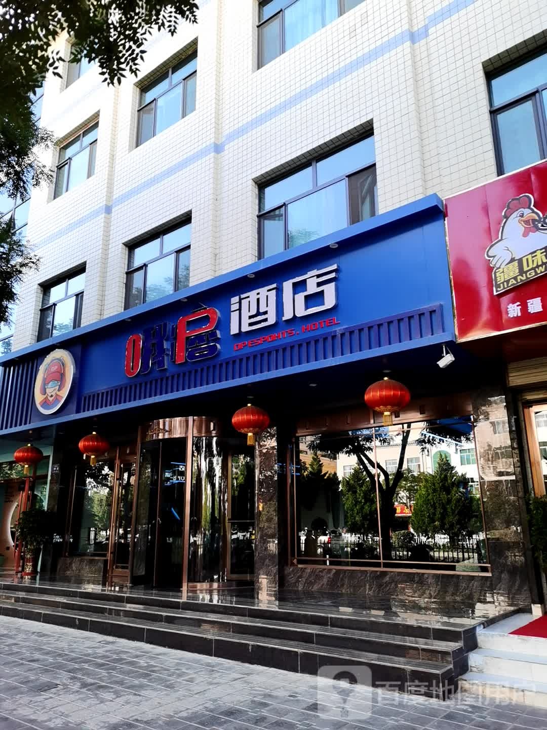 武威哦痞酒店