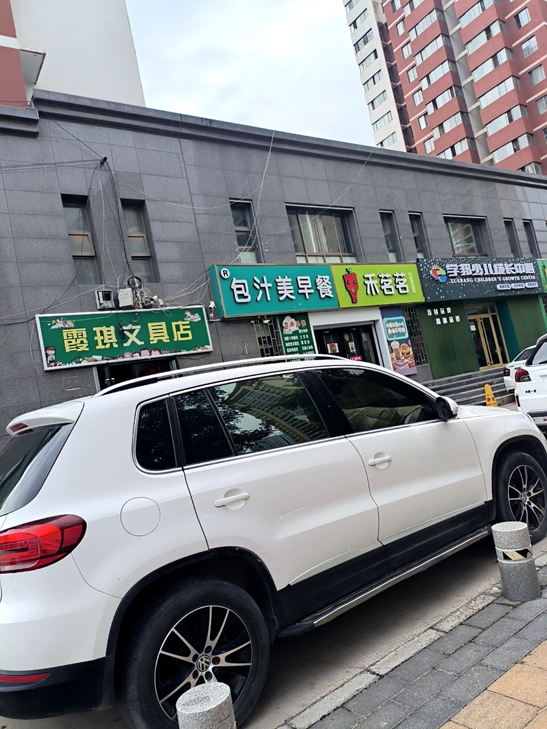 霞琪文具店