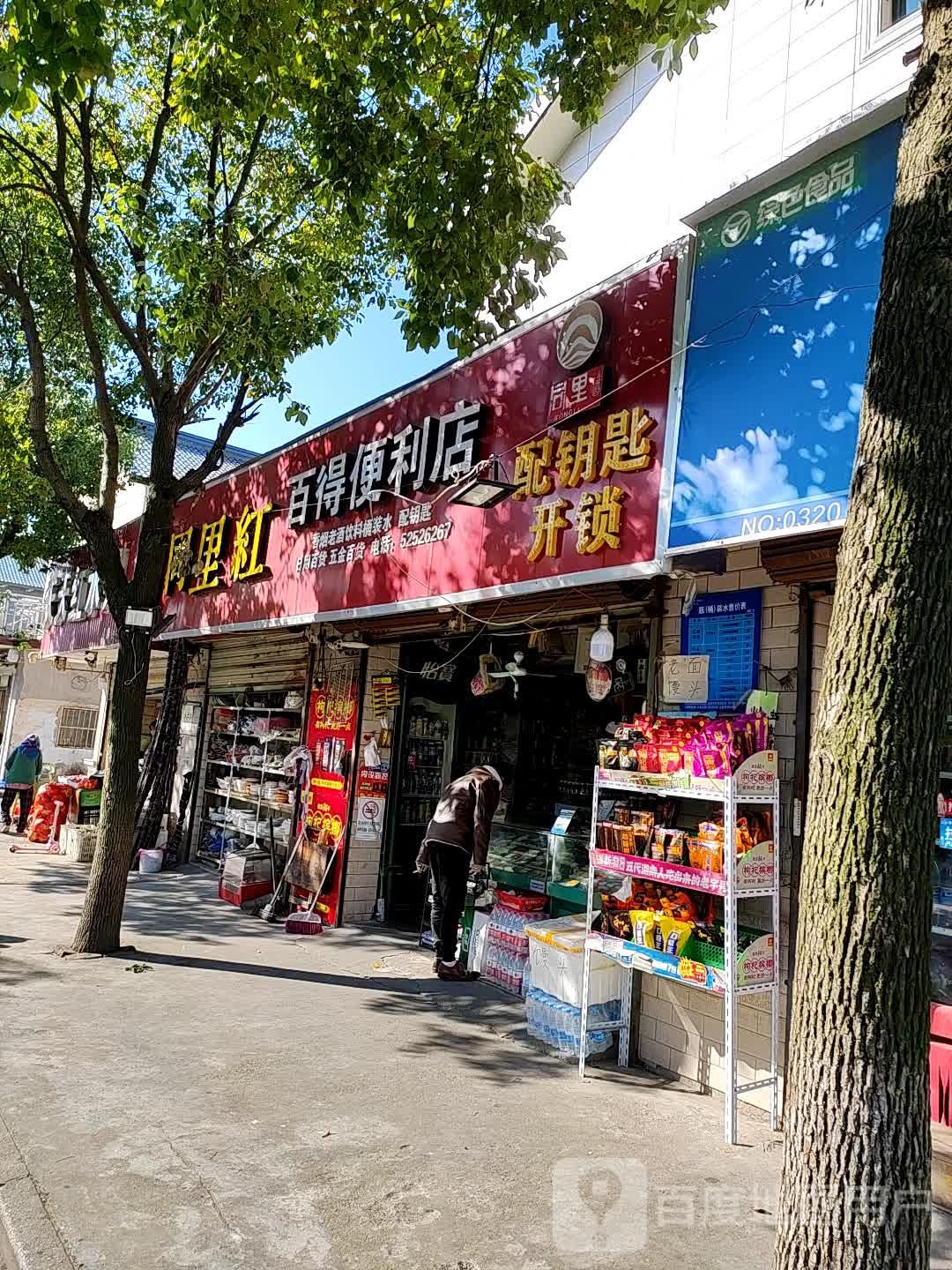同里配钥匙开锁