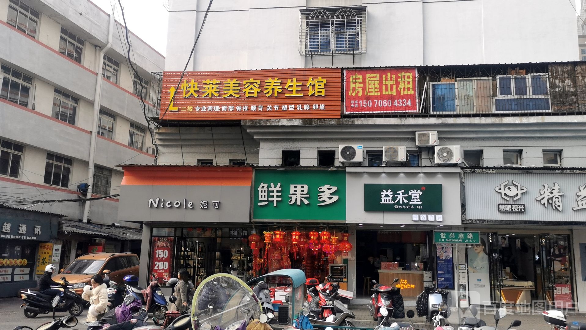 鲜果多(人民广场北路店)