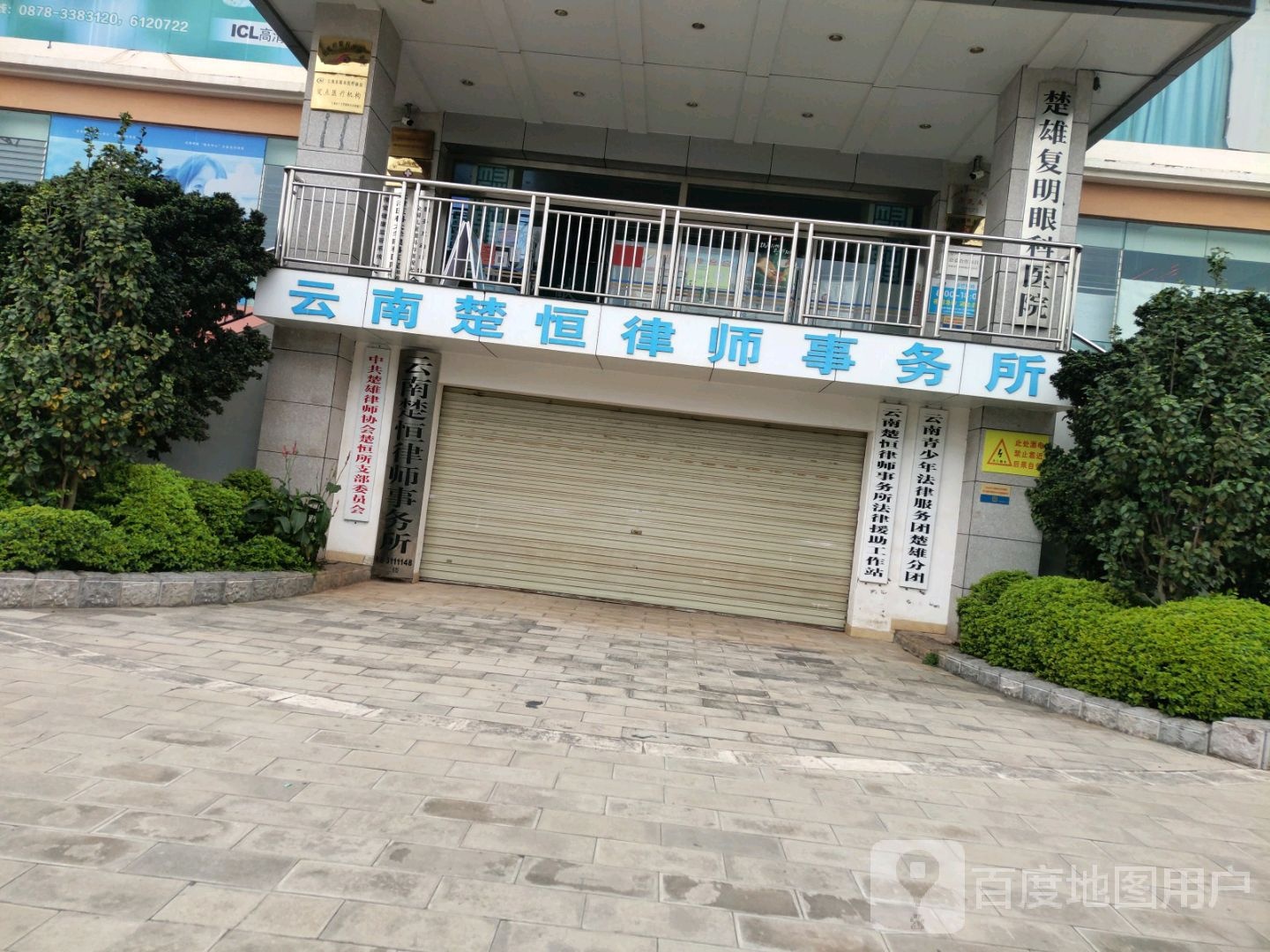 楚雄复明眼科医院
