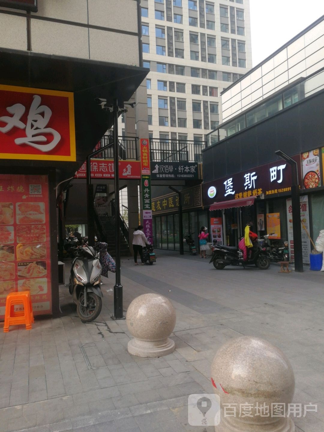 堡斯町。汉堡店