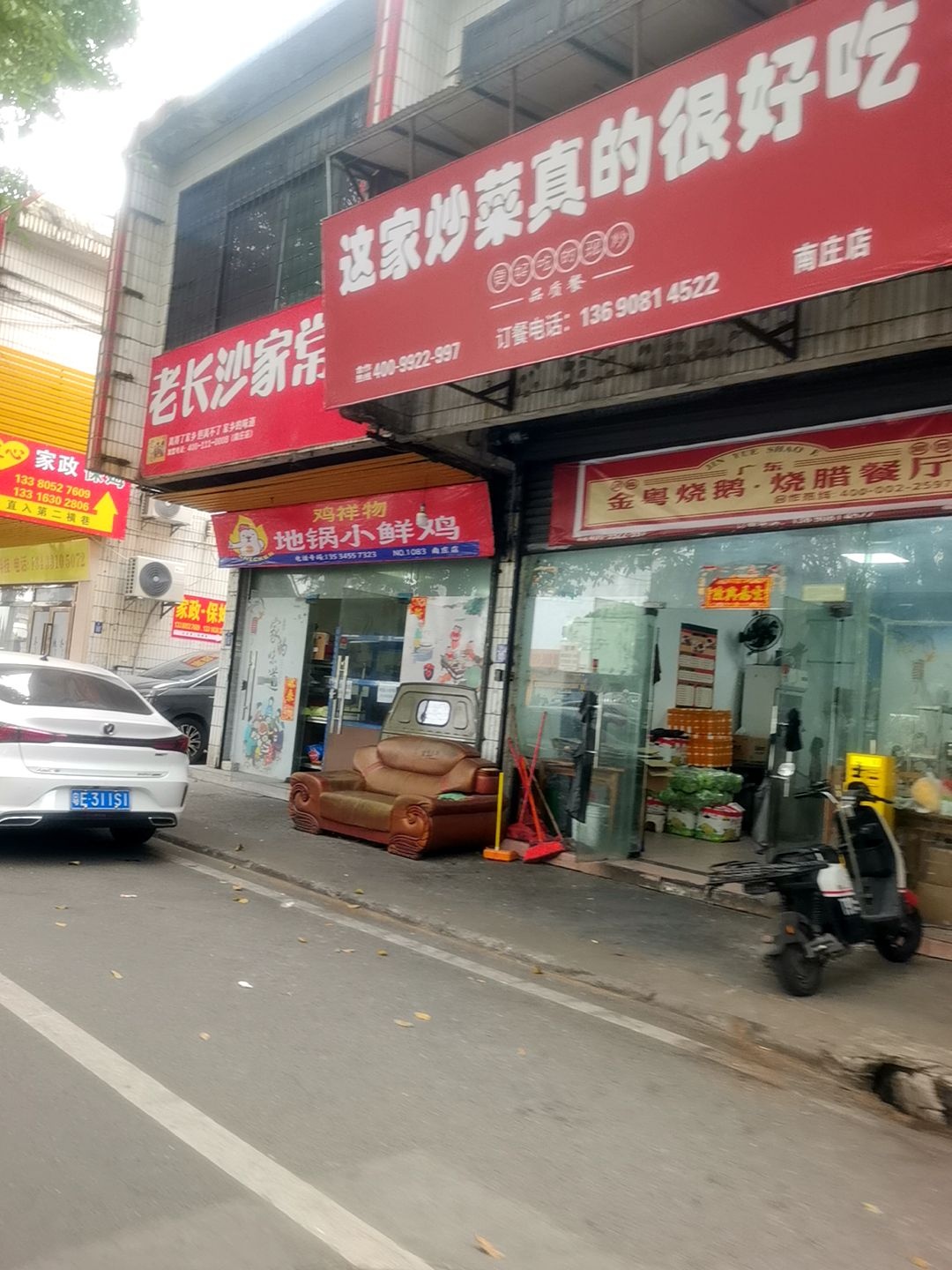 这家炒菜真的很好吃(南庄店)