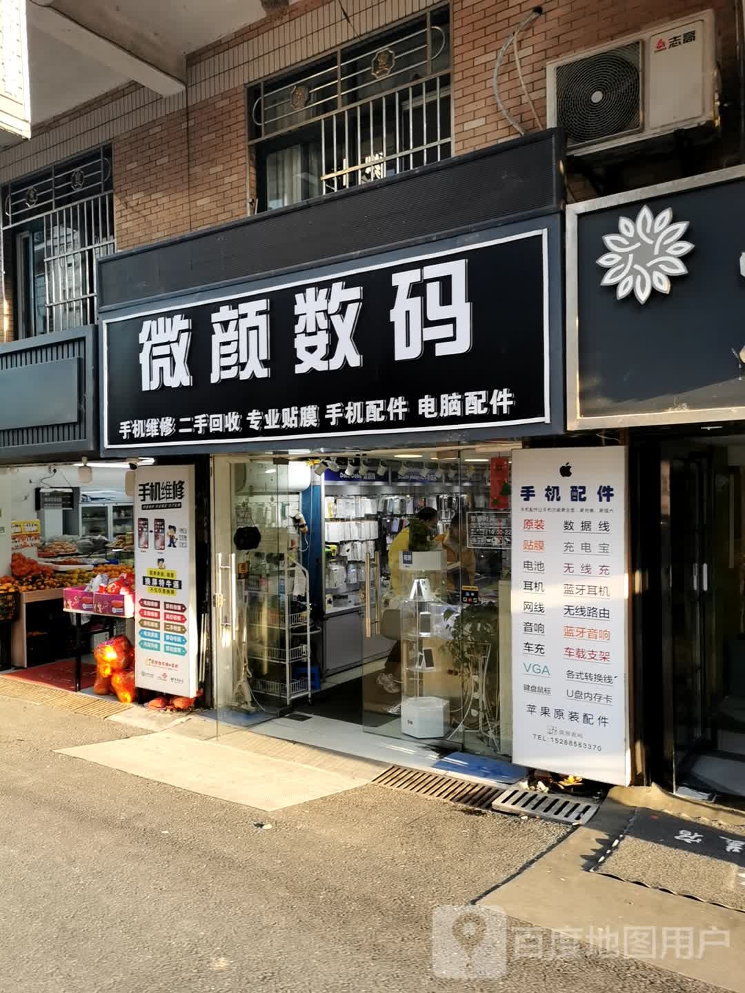 微颜数码