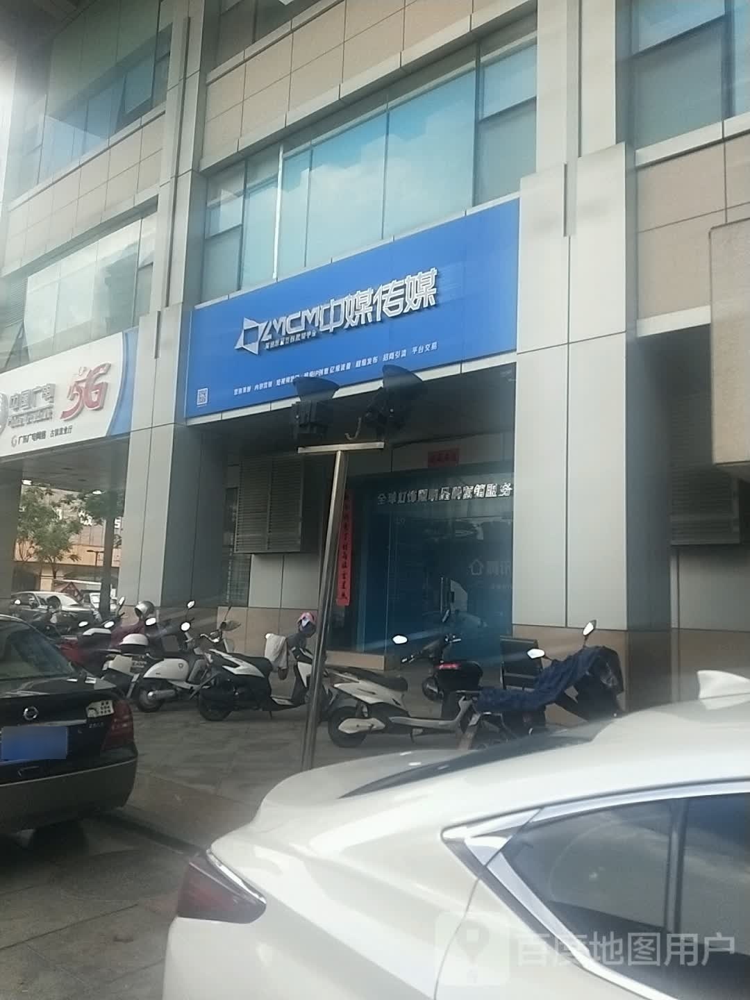 中媒传媒