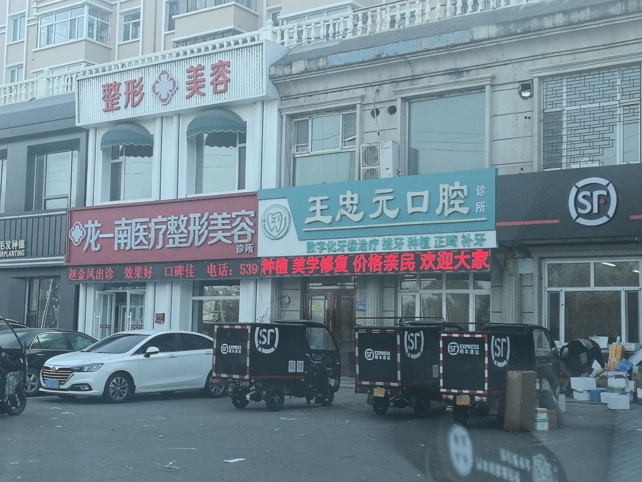 龙雨医疗整形美容