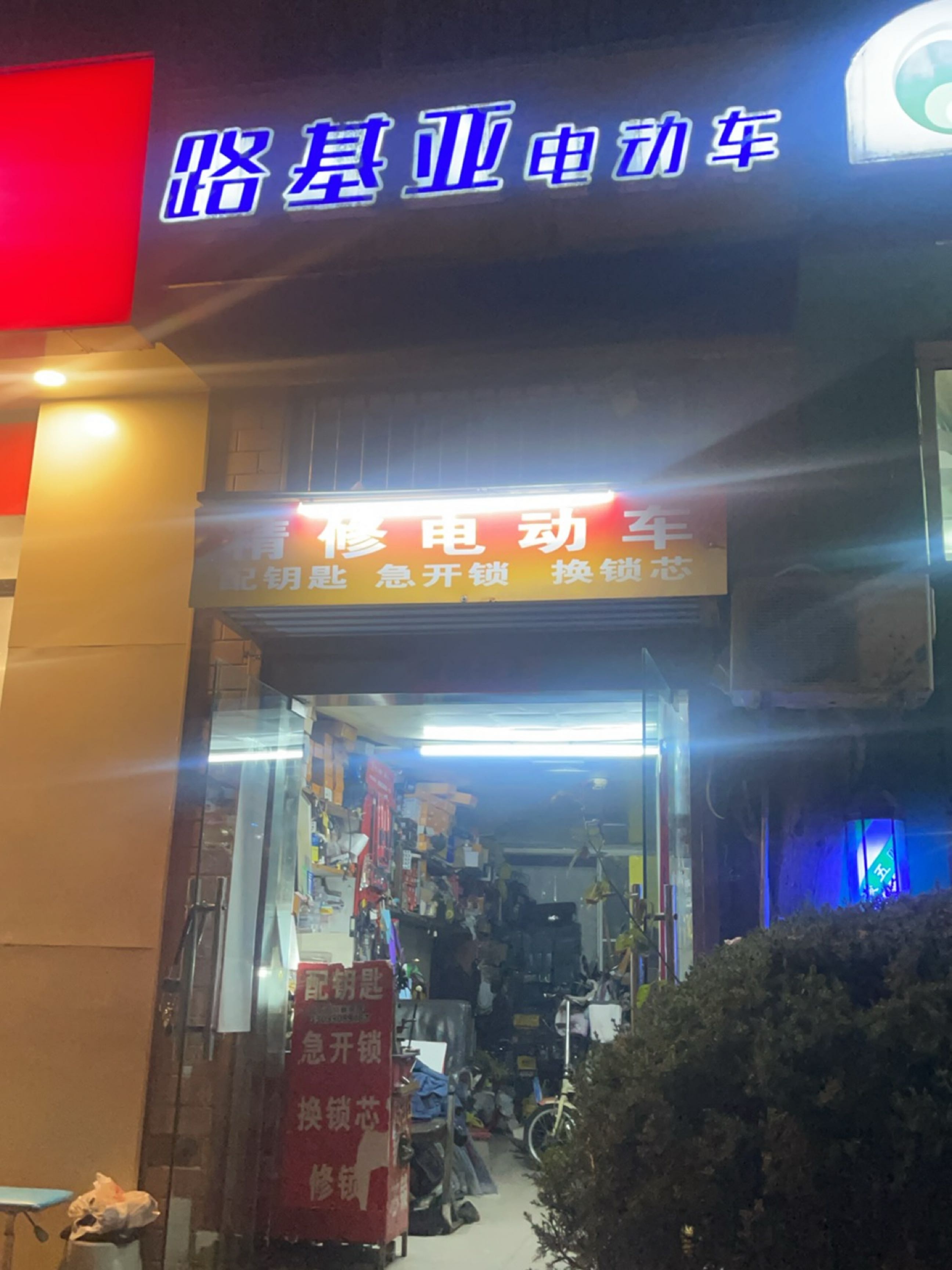 精修电动车(园景天下店)