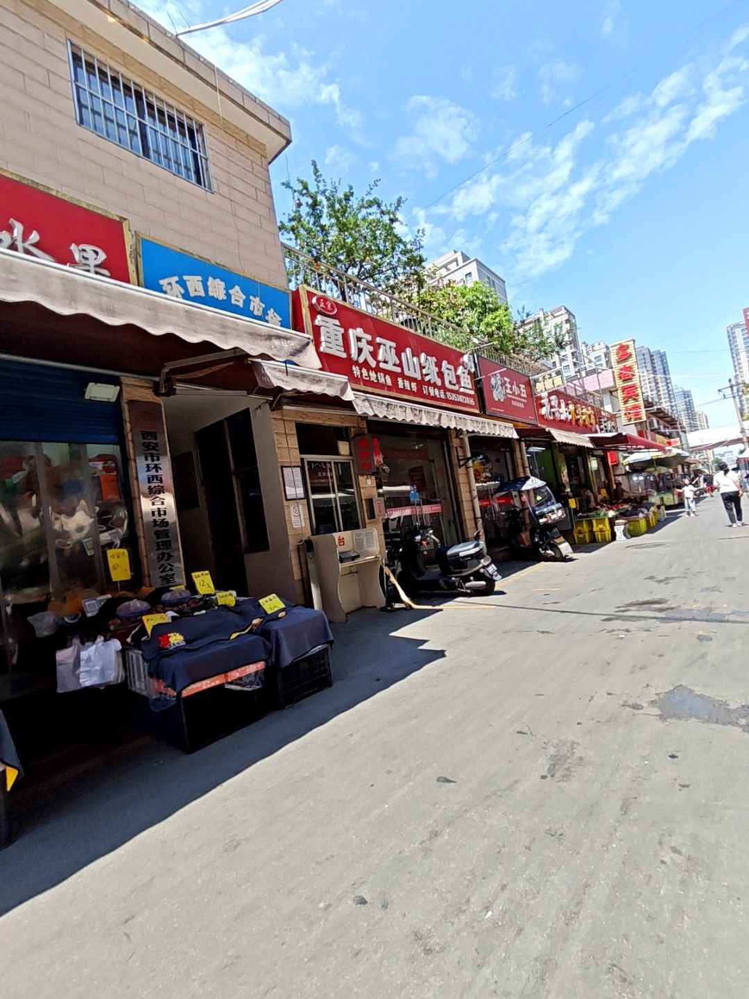 环西综合市场-市场办