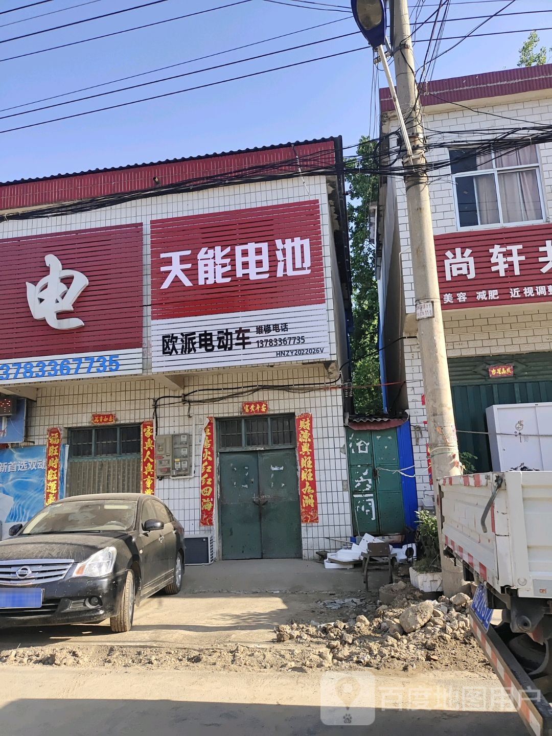 正阳县熊寨镇欧派电动车(S333店)