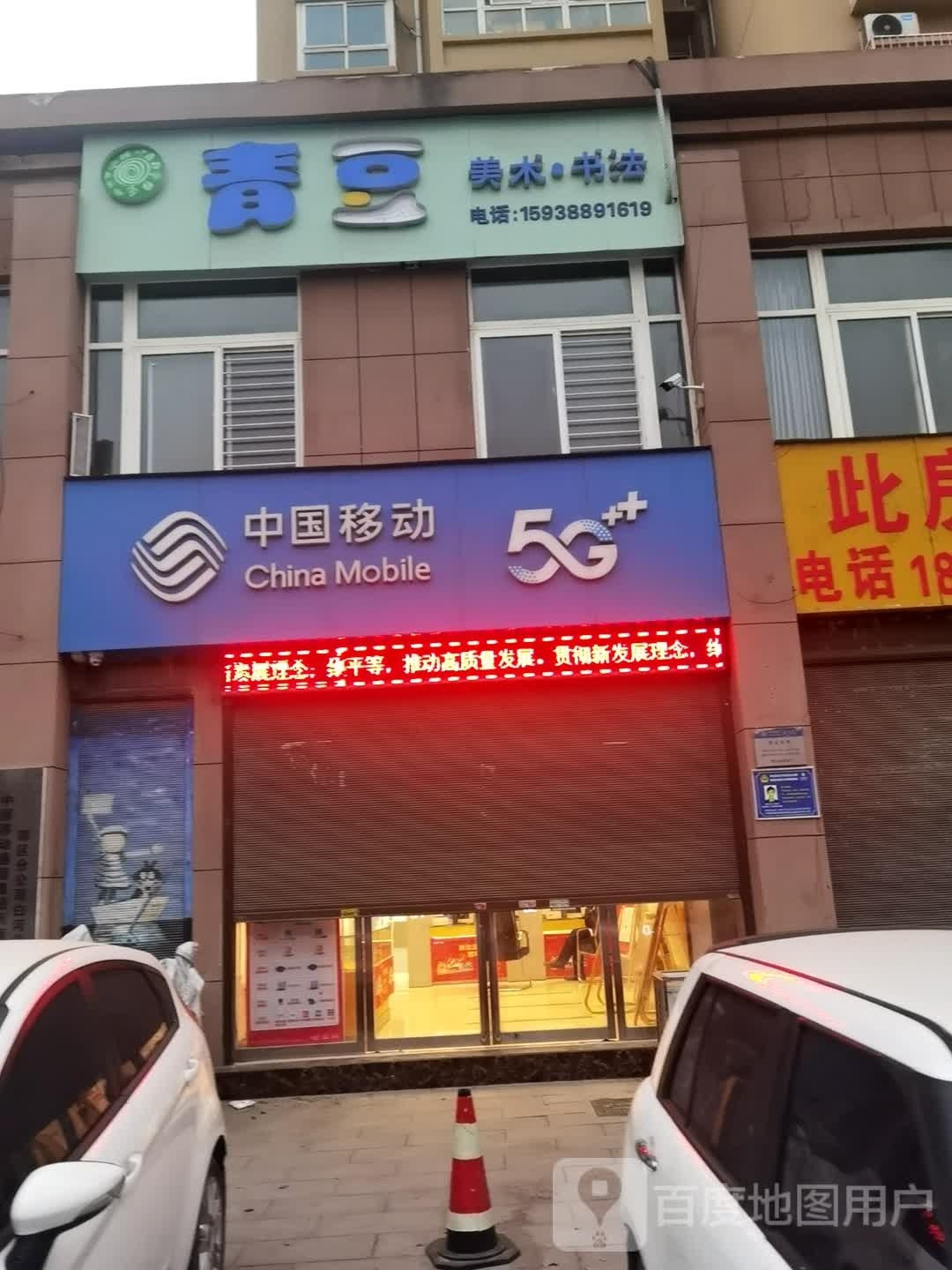 青豆(长江东路店)