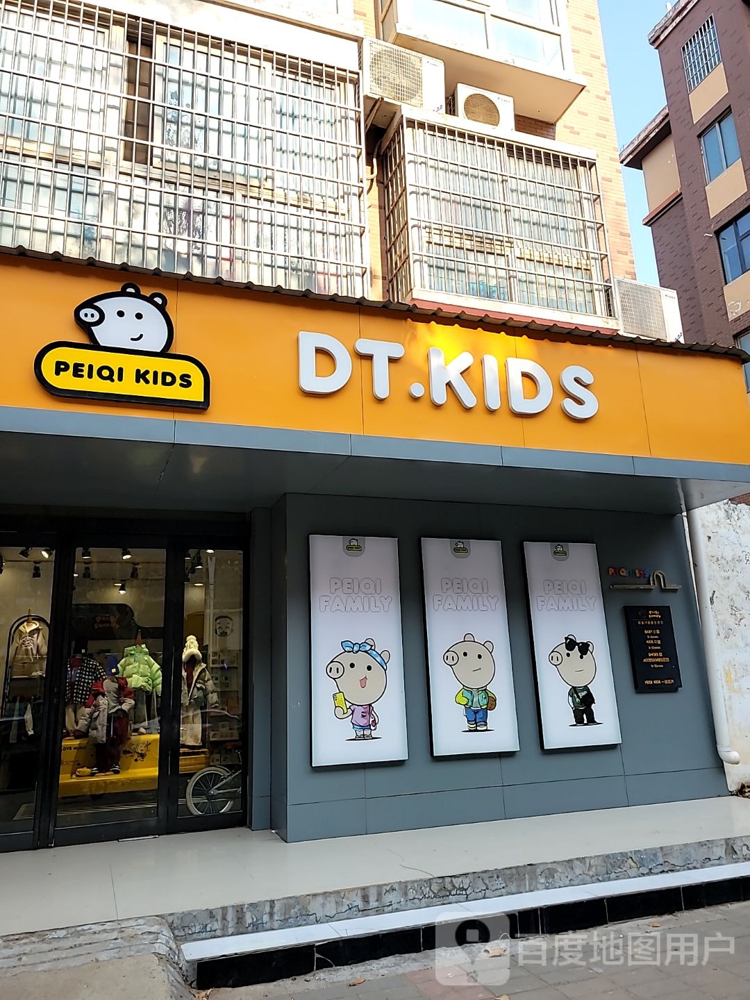 中牟县DT.KIDS